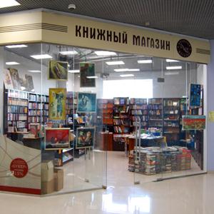 Книжные магазины Нижней Тавды